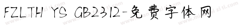 FZLTH YS GB2312字体转换
